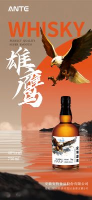 安特雄鷹威士忌